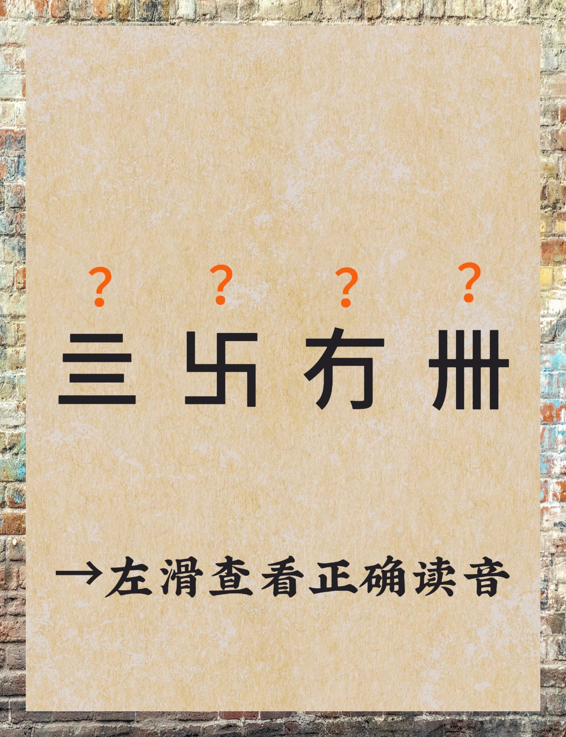 LOL投注网站-彳可以用做人名吗